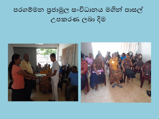 SAMURDHI PROGRAMMES