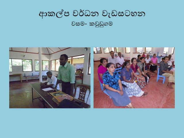 SAMURDHI PROGRAMMES