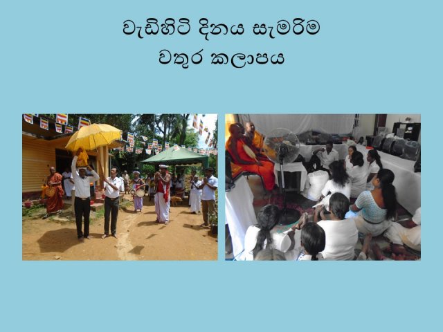 SAMURDHI PROGRAMMES