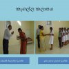 SAMURDHI PROGRAMMES