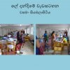 SAMURDHI PROGRAMMES