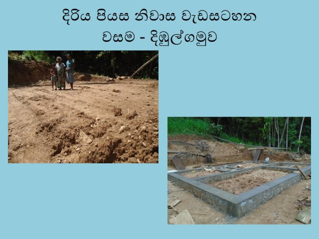 SAMURDHI PROGRAMMES