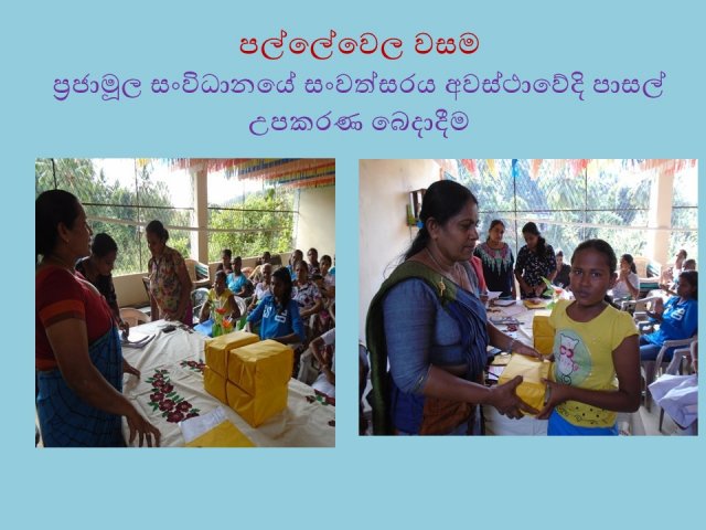 SAMURDHI PROGRAMMES