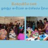 SAMURDHI PROGRAMMES